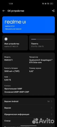 realme GT Neo 3T Dragon Ball Z Edition, 8/256 ГБ