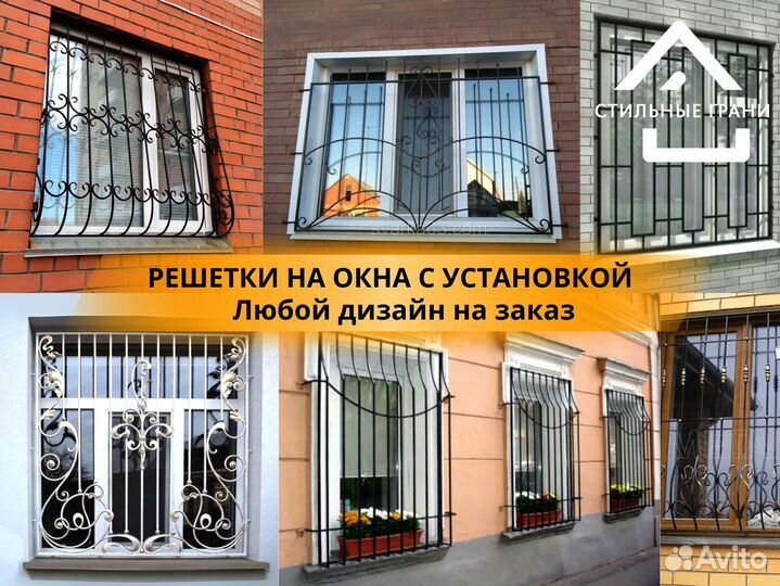 Решетки на окна новые