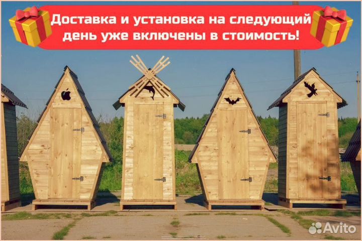 Дачный туалет деревянный с установкой QES