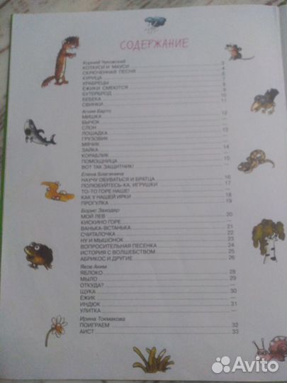 Книга для детей