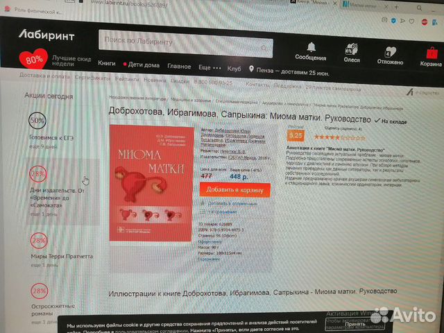 Новая книга