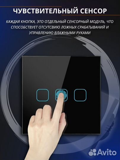 Умные выключатели света (wi-fi)