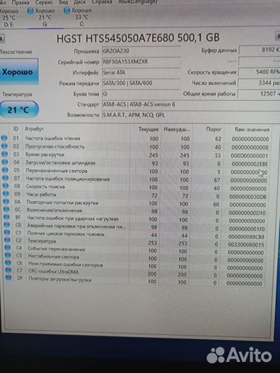 Жесткий диск 500 гб 2.5