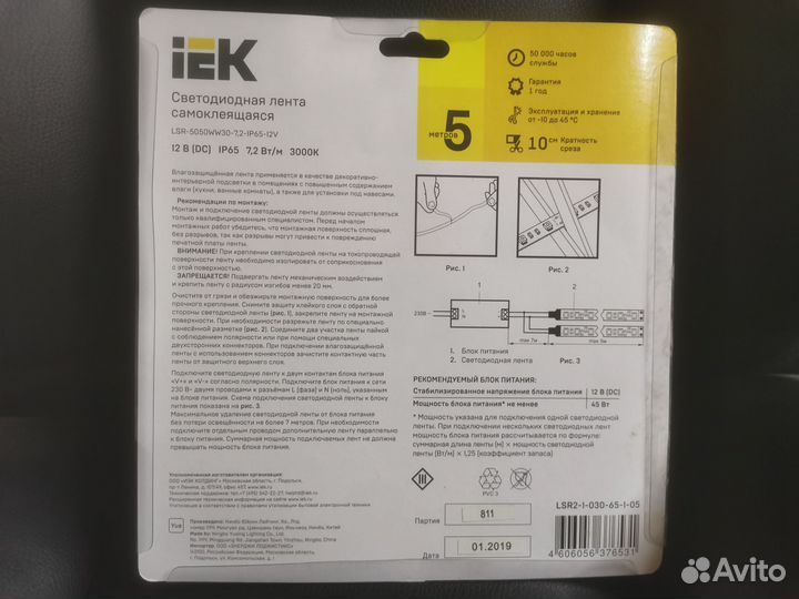 Светодиодная лента 12v