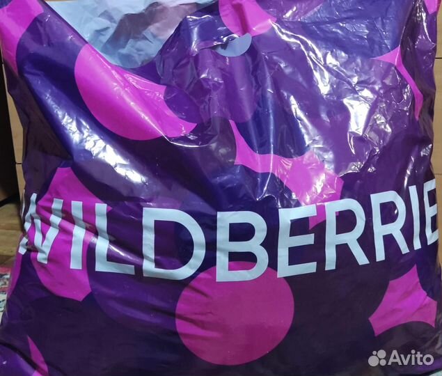 Пакет Вайлдбериз с вещами