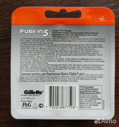 Оригинал gillette fusion5 (1ручка+10кассет) гель