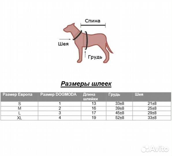 Шлейка для мелких пород собак Dogmoda размер 1