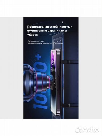 Стекло на iPhone 14 Plus / 13 Pro Max Benks