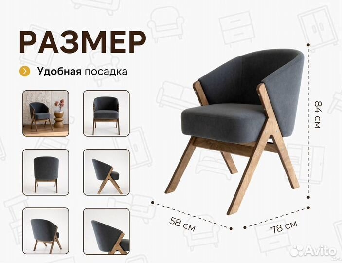 Кресло для кафе и баров