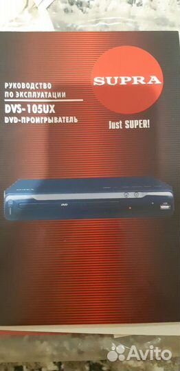 Dvd проигрыватель