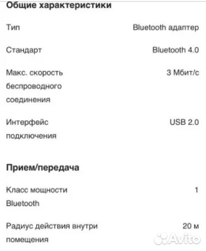 Bluetooth адаптер для аудио-входа