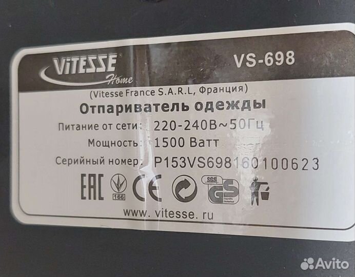 Отпариватель для одежды вертикальный