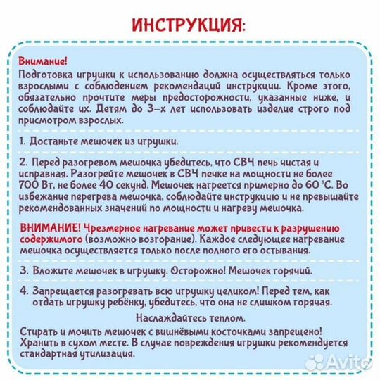 Грелка с вишневыми косточками