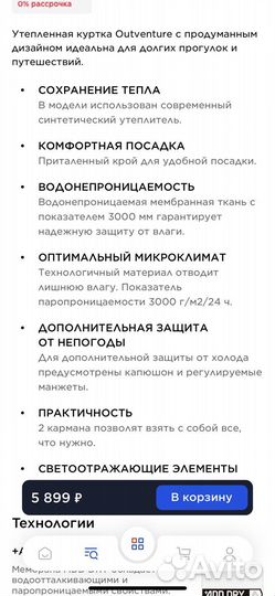 Парка для девочки (демисезон)