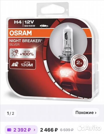 Галогегенные лампы