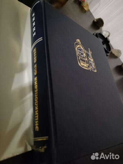 Химия. Энциклопедия.Аванта +