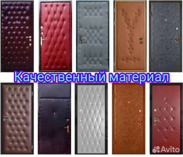 Ремонт входных дверей