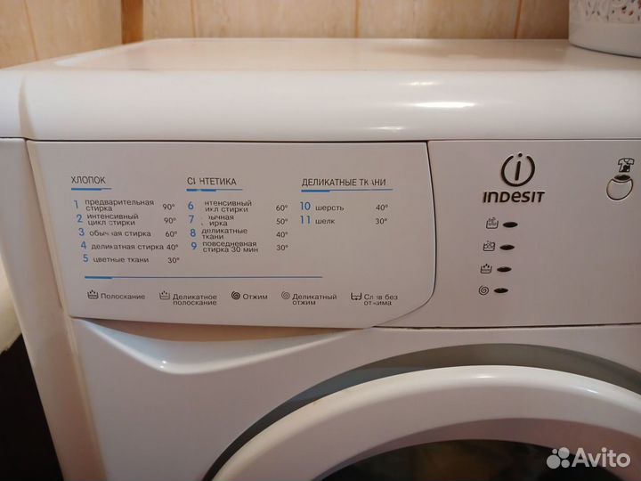 Стиральная машина бу indesit