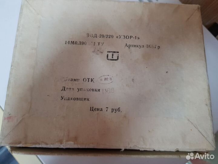 Выжигатель узор СССР