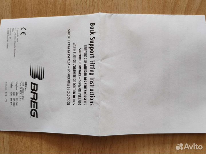 Корсет поясничный