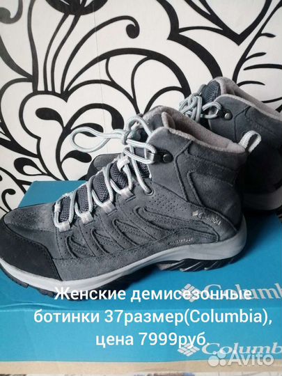 Ботинки Columbia, 37 размер