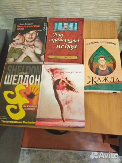 Книги зарубежных авторов