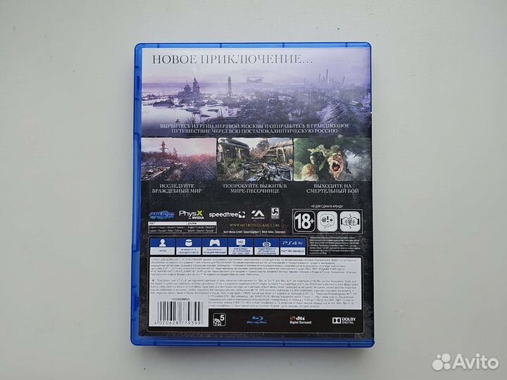 Метро исход ps4