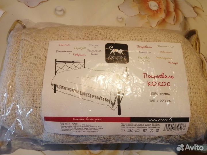 Покрывало arloni белый хлопок