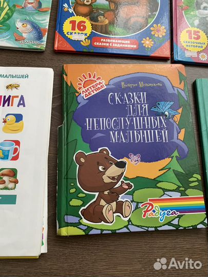 Детские книги для малышей пакетом