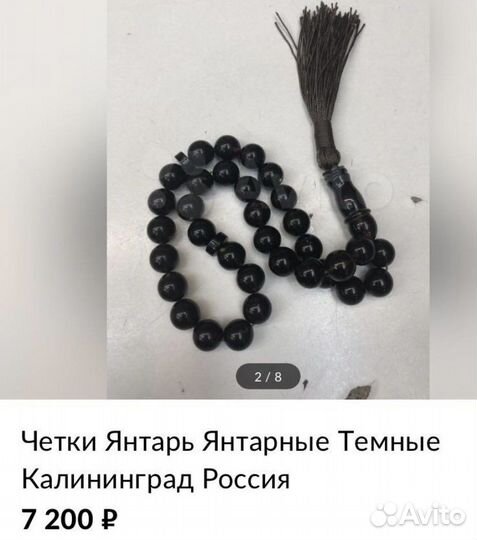 Янтарное ожерелье без замочка