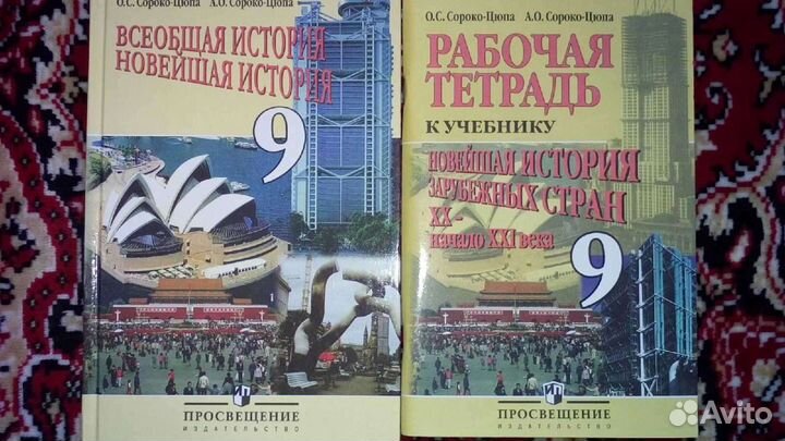 9 класс, учебник + рабочая тетрадь