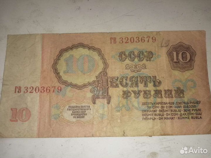 Бумажные деньги СССР