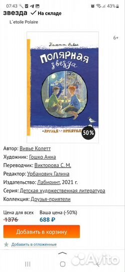 Детские книги