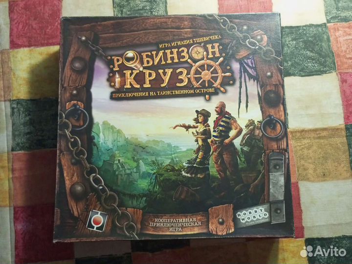 Робинзон Крузо настольная игра