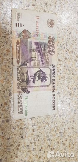 Купюра 1000 р 1995 года