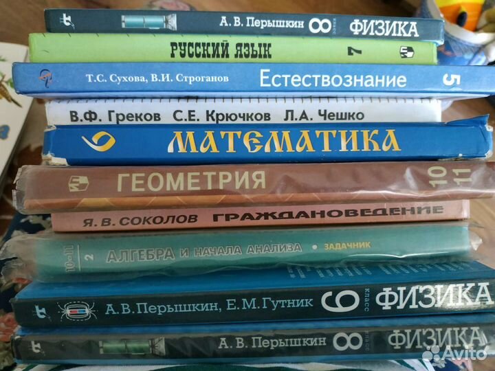 Учебники разные