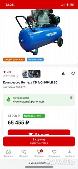 Компрессор воздушный Ремеза