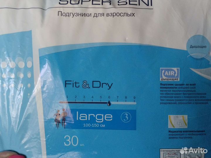 Подгузники для взрослых seni 3