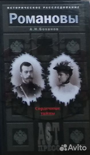 Книги по истории, религии, атеизму