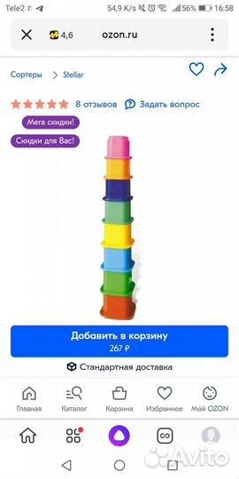 Пирамидка стаканчики детская