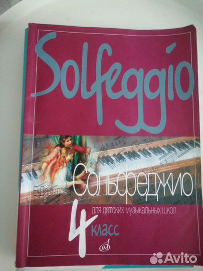 Учебники по фортопиано