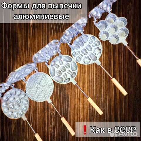 Вафельница орешница СССР