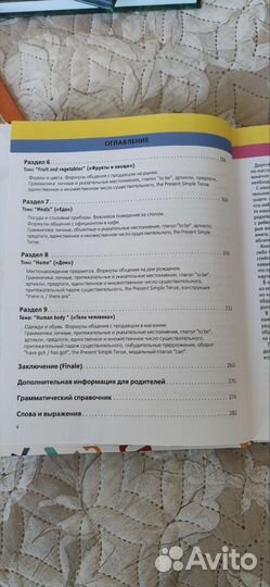 Английский язык книга для начинающих