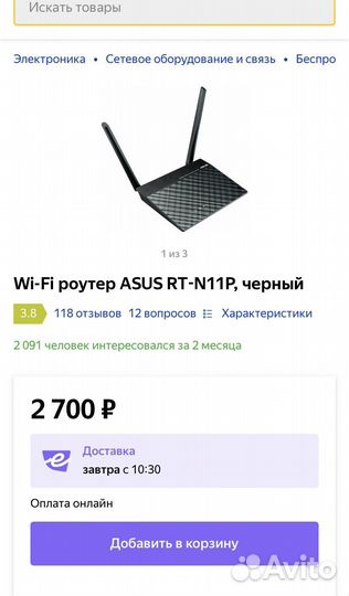 Wi-fi роутер