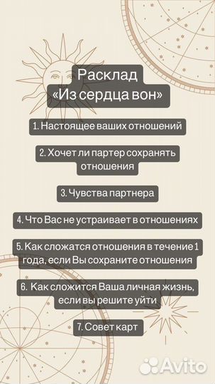 Оптыный таролог, отчечаю сразу