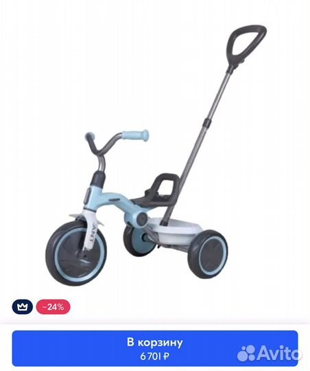 Трехколесный велосипед QPlay складной, с ручкой бу