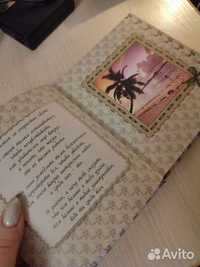 Книга поздравления