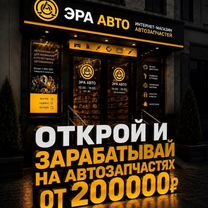 Интернет магазин стол заказов пвз, Никополь