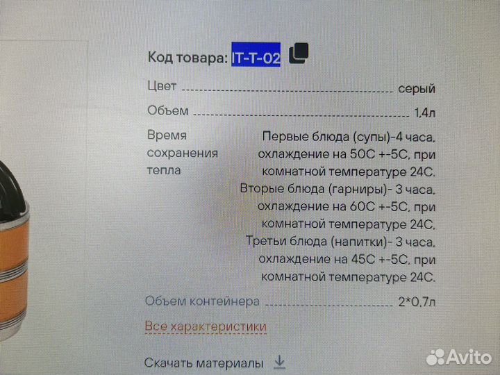 Термос ланч-бокс для еды с ручкой 1.4л