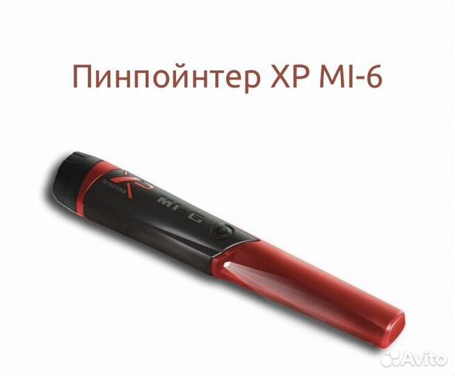 Металлодетектор XP deus 2